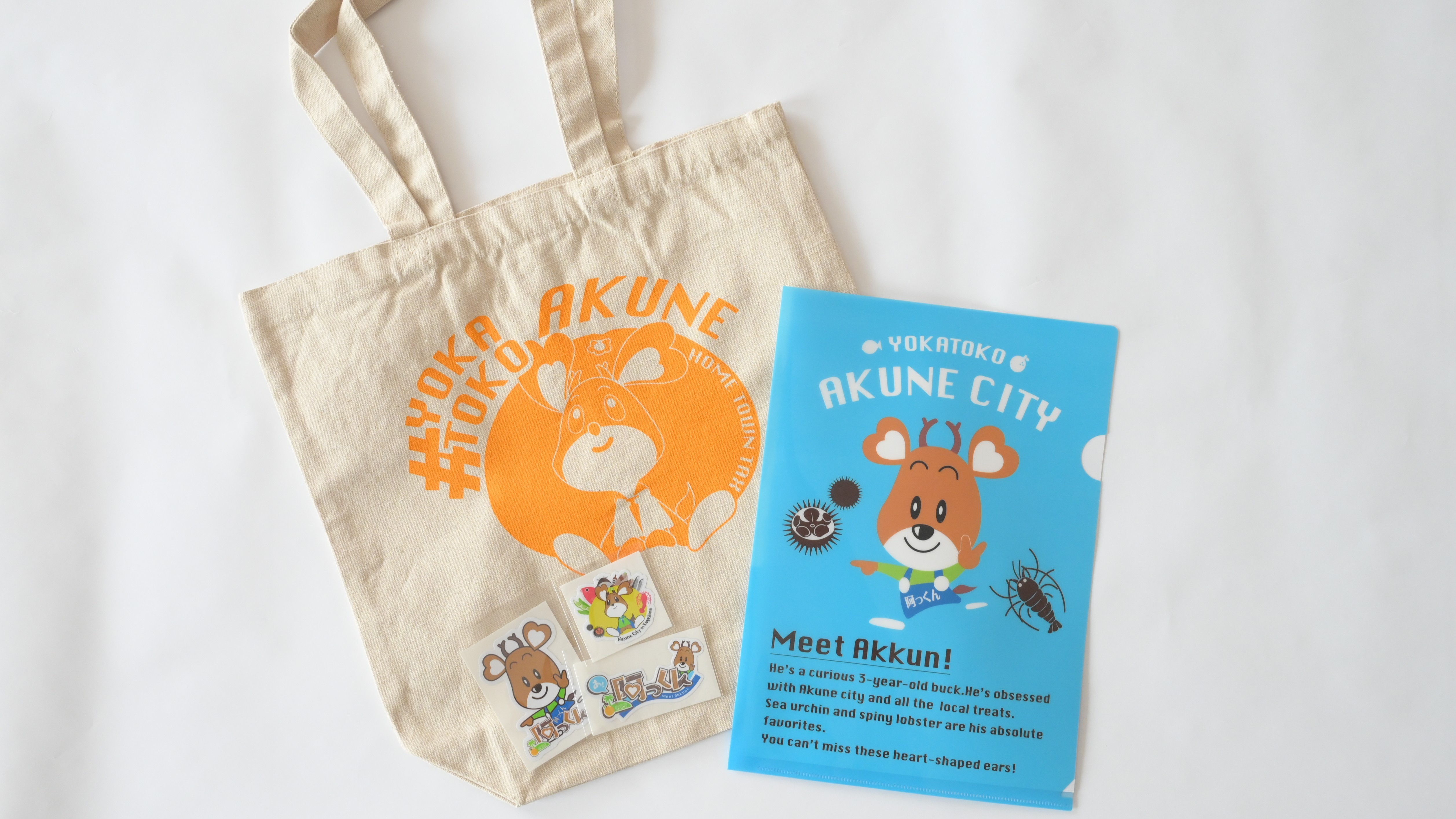 🎉✨ 阿っくんグッズが完成しました！ ✨🎉 | ゆるナビ